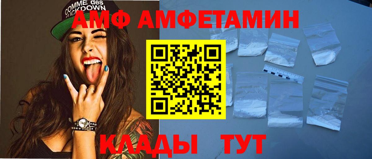 АМФЕТАМИН 97% Благодарный