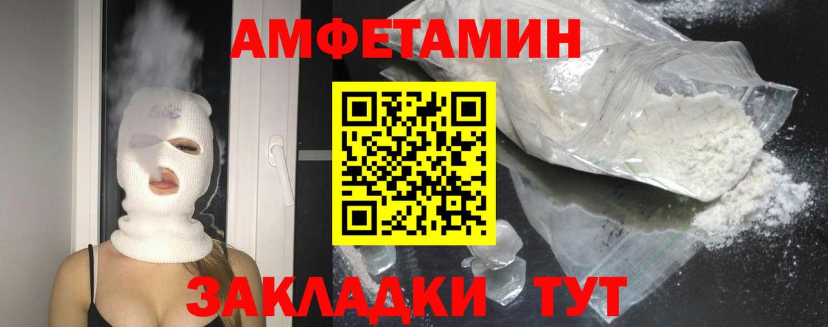 АМФЕТАМИН 98%  Вход с VPN  Благодарный 
