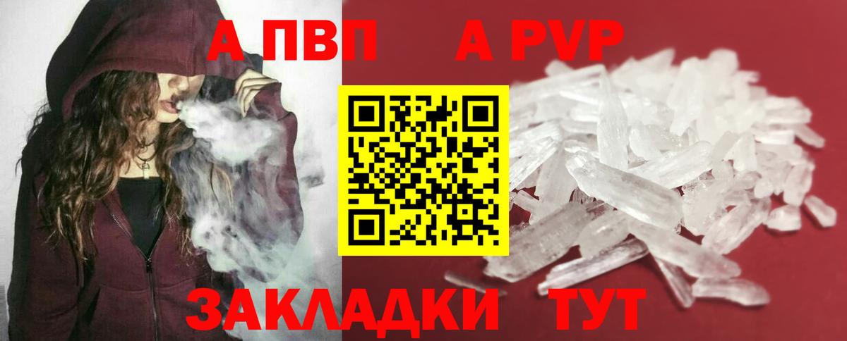 Благодарный  А ПВП крисы CK  А ПВП  купить наркотик  Альфа ПВП Соль  A PVP СК КРИС  Вход с VPN 