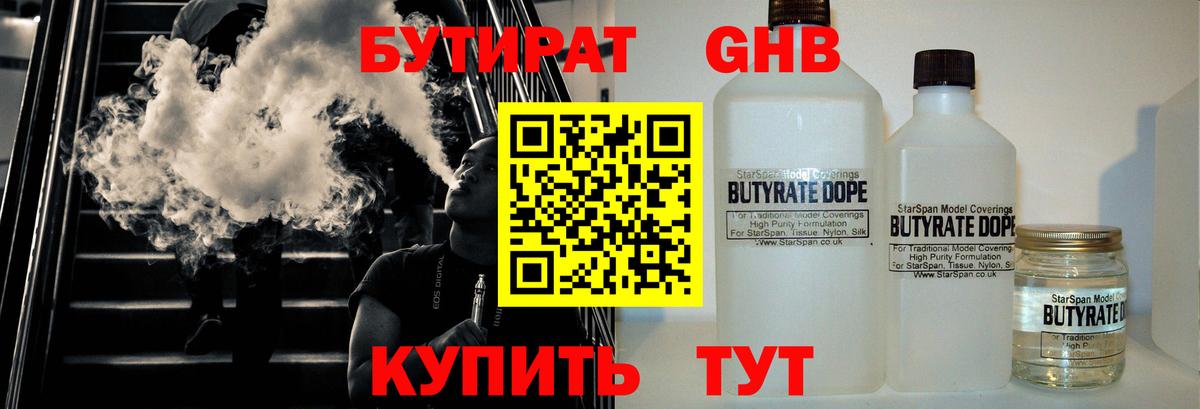 Бутират BDO 33% Благодарный