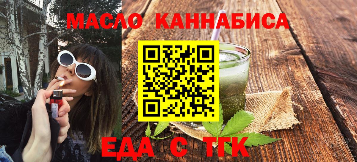 Еда ТГК конопля Благодарный