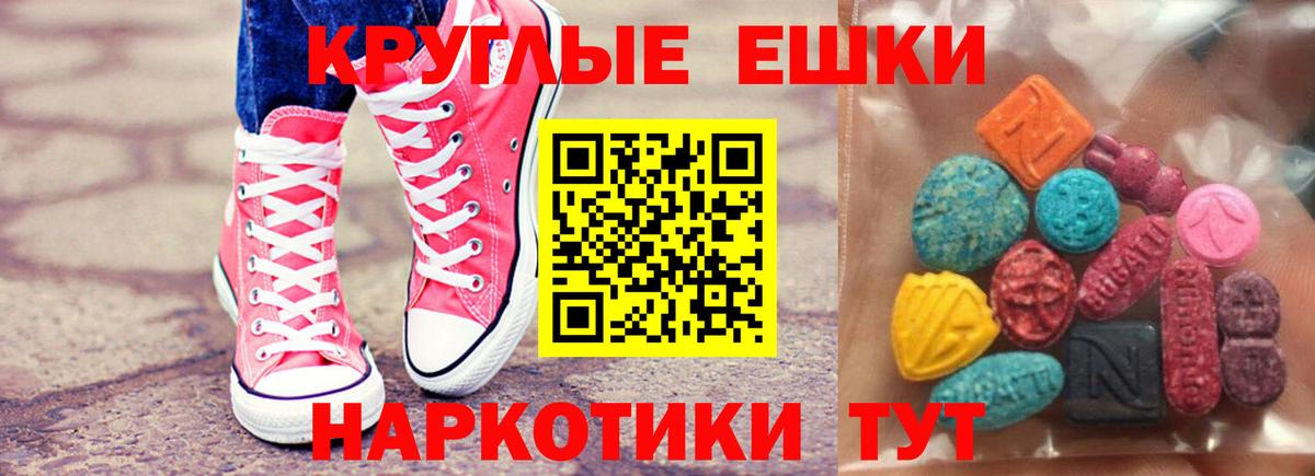 mega ССЫЛКА  Ecstasy 250 мг  где найти   Благодарный  ЭКСТАЗИ 300 mg  Вход с VPN  ЭКСТАЗИ 
