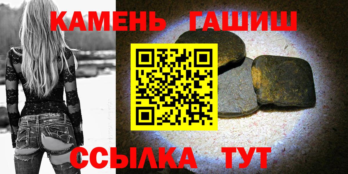 Благодарный  ГАШИШ ice o lator  ГАШИШ hashish  Вход с VPN 