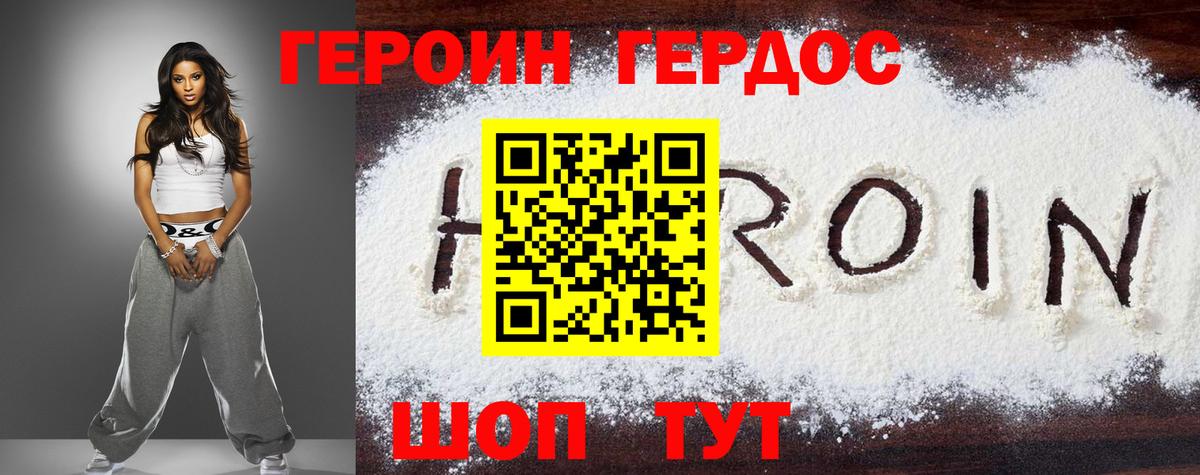 Героин гречка  Героин  Благодарный  Вход с VPN 