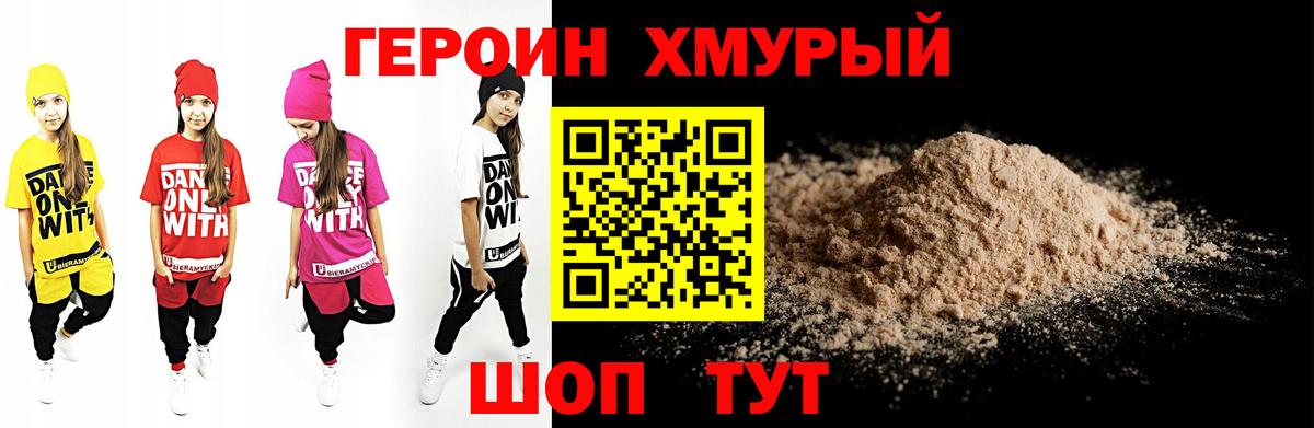 ГЕРОИН гречка Благодарный