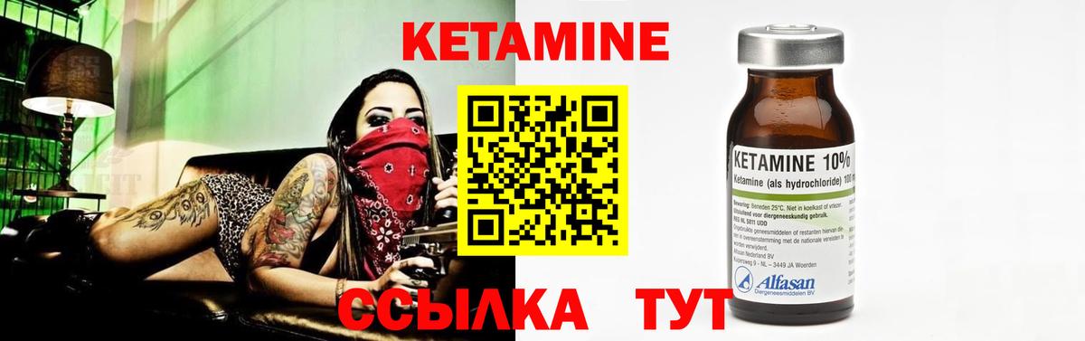 Благодарный  КЕТАМИН VHQ  Вход с VPN 