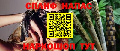 спайс Вязьма
