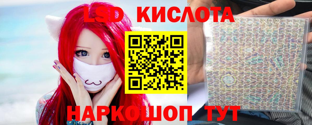 ЛСД экстази кислота Благодарный