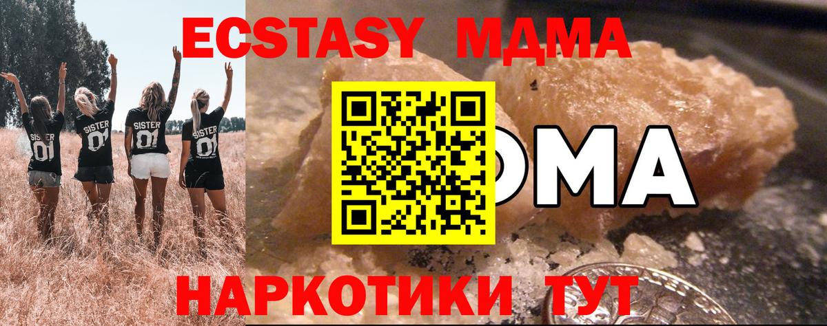Благодарный  MDMA  Вход с VPN  МДМА VHQ  MDMA кристаллы 