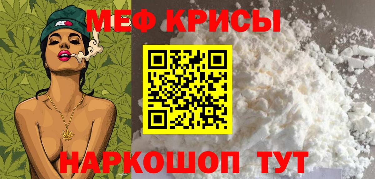 Меф мяу мяу Благодарный
