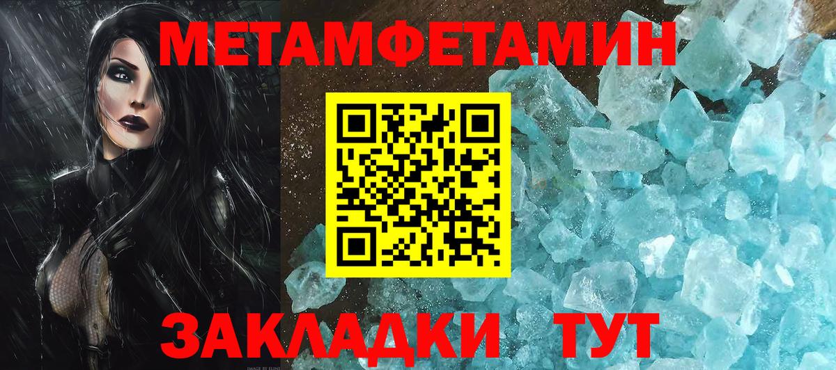 Метамфетамин винт  Вход с VPN  Благодарный 
