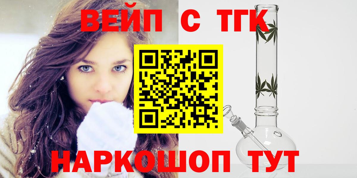 Благодарный  где купить наркотик  Дистиллят ТГК жижа  Вход с VPN  Дистиллят ТГК жижа 